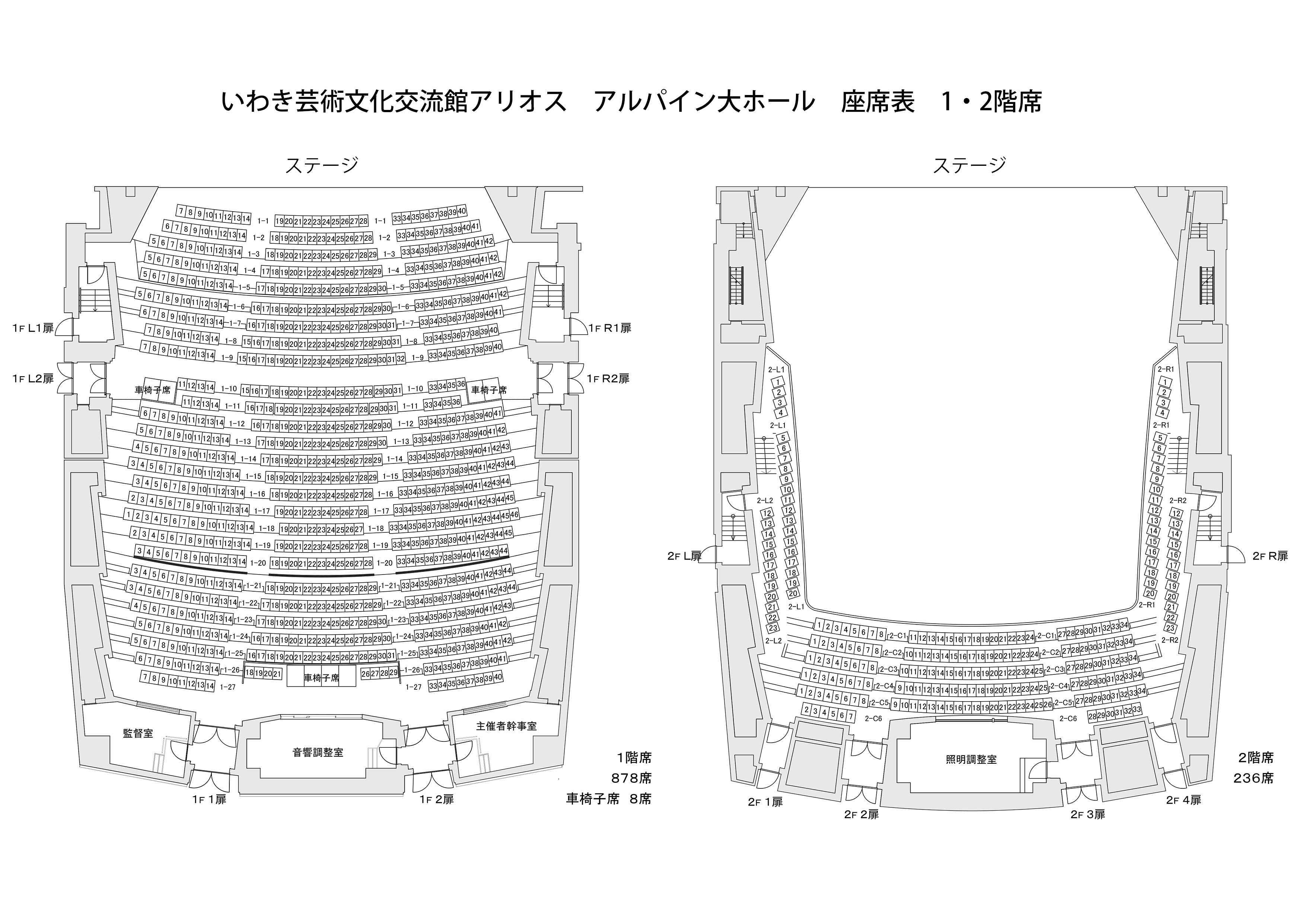 大ホール客席図