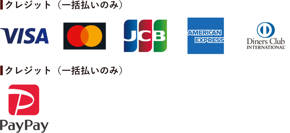 オンライン決済