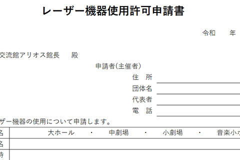 断面図 反射板（中編成）1：200