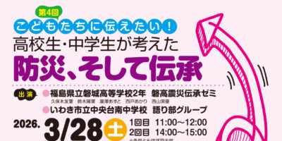 第4回あそび工房びよーんサムネール