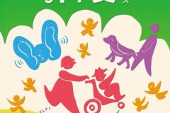 いわきアリオス 鑑賞サポートガイド2025 newSlide_2025supportguide