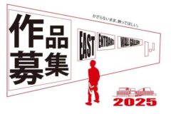 いわきアリオス 東口ウォールギャラリー2025 公募展示企画募集 newSlide_250402wall