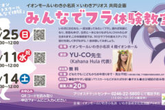 newSlide_260125_0314_hula_YU-CO