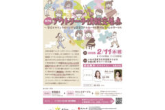 newSlide_260211kosaten_flyer