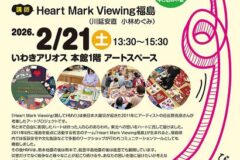 ダンス de フィットネス“いわき”発表会&ラテンダンス体験会 newSlide_260221_beyond_01