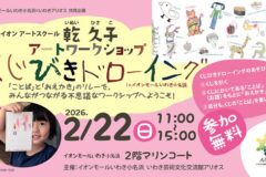 newSlide_260222_inui_web