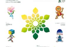 いわきアリオス演劇部Plus 小野彩加 中澤陽 スペースノットブランク 『いわき芸術文化交流館アリオス』 square_visual